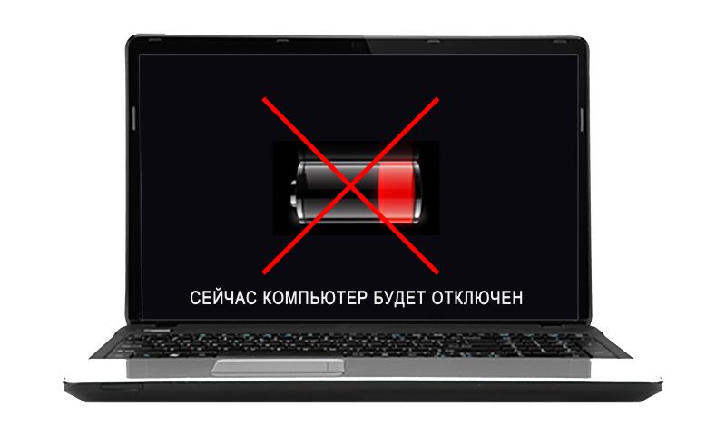 Где Купить Батарею На Ноутбук В Красноярске
